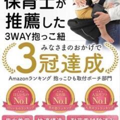 ヒップシートの画像