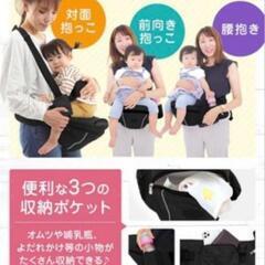 ヒップシートの画像
