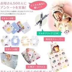 【開封・新品】 HealthyLife 出産祝い 男の子 女の子 ベビーバスタオル おくるみ スリーパー 12点セット 綿100% の画像