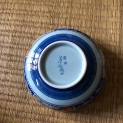 有田焼　小鉢の画像