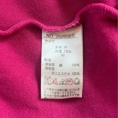 袴ロンパースタイプ　90の画像