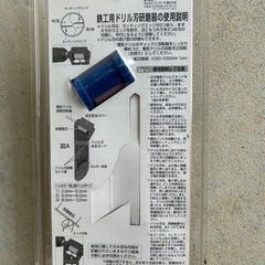 鉄工用ドリル刃シャープナーの画像