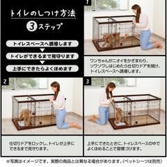 トイレのしつけが出来る ドッグルームサークル ブラウン ワイド ペットケージ
の画像