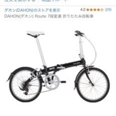 折りたたみ自転車DAHON（ダホン）Route 7段変速の画像