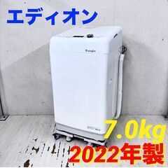 ま*様 大阪府配送無料！パナソニック 7kg 洗濯機 2012年 動作品 大阪 ⭐️PANASONIC⭐️ 全自動洗濯機 2022年 7.0kg 美品 大阪市近郊
