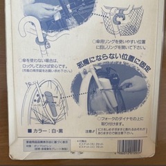 【未使用】自転車用　傘ホルダー　鍵取り付け可能の画像
