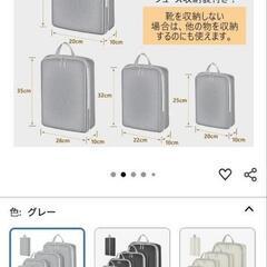 旅行用圧縮袋 ５個セット 靴袋有の画像