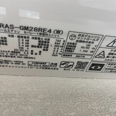 【現行モデル】10畳用エアコン　2024年製　日立　RAS-GM28RE4（美品･ポンプダウン済）の画像