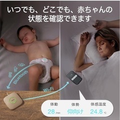 値下げしましたSIDS　センスユー　ベビーモニター　の画像