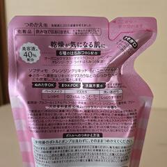 クレンジングリキッド 詰め替え用の画像