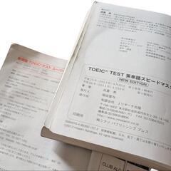 【非対面対応】TOEIC 英単語帳 二冊セットの画像