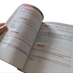 【非対面対応】TOEIC 英単語帳 二冊セットの画像