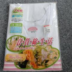 女性用　2枚組肌着