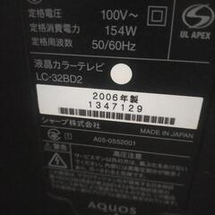 シャープテレビの画像