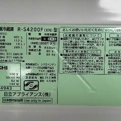 日立冷蔵庫 401リットル 2016年の画像