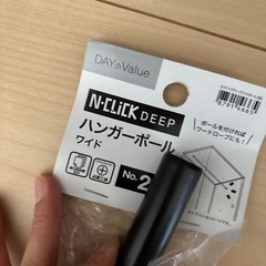 ハンガーポールの画像