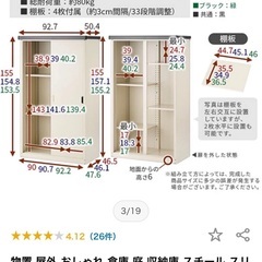 ［週末限定お値下げ！］屋外物置き スチール 鍵付き 新品未使用 アイボリーの画像