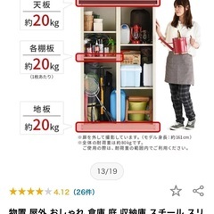 ［週末限定お値下げ！］屋外物置き スチール 鍵付き 新品未使用 アイボリーの画像