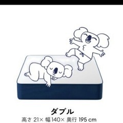 【美品】コアラマットレス　ダブルの画像