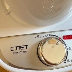 ミキサーの画像