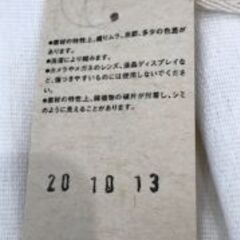 ＊未使用品：無印良品ふきん12枚組・綿カラー付の画像