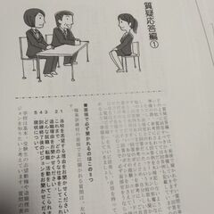 高崎産業技術専門校過去問セットの画像