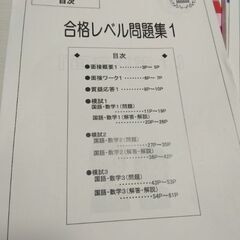 高崎産業技術専門校過去問セットの画像