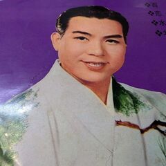 （中古EPレコード）三波春夫ヒット集2（2）