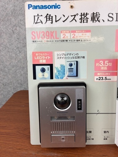 パナソニックドアホン　広角レンズひろびろ確認