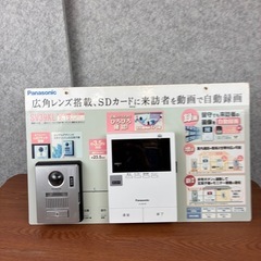 パナソニックドアホン　広角レンズひろびろ確認