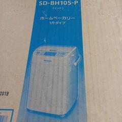 ホームベーカリー　1斤タイプの画像
