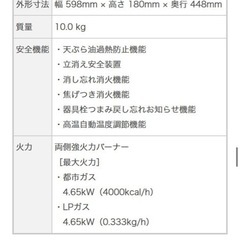 リンナイ　ガスコンロvamoの画像