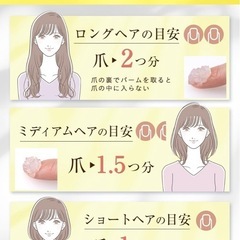 【新品未使用】ヘアバーム ヘアアレンジや全身の保湿ケアにも！の画像