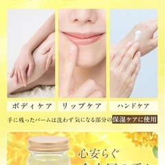 【新品未使用】ヘアバーム ヘアアレンジや全身の保湿ケアにも！の画像