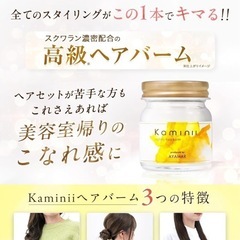 【新品未使用】ヘアバーム ヘアアレンジや全身の保湿ケアにも！の画像