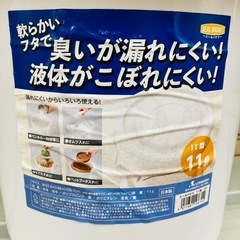こぼれにくい シールバケツ 11リットル ガーデニング ゴミ箱 オムツ入れ ペットフード入れ  の画像
