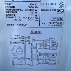 ⭐︎引取り限定⭐︎ 2020年製 SHARP洗濯機の画像