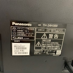 【ジモティー割】Panasonic 2020年製　24インチテレビ（ID1096）の画像