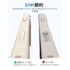 【未使用／デザイン受賞シリーズ】ESR iPhone 16 Pro ケース スタンド付きシリコンケース 米軍の画像
