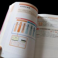【値段交渉可】簿記の教科書・問題集の画像