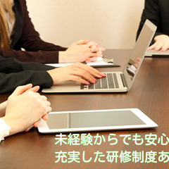 【未経験からエンジニアに！！青森支店募集】の画像