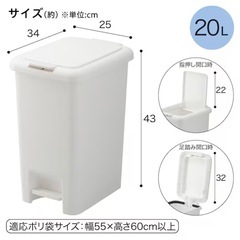 ニトリ 2wayペダルペール 20Lの画像