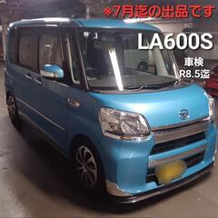 タント LA600S 水色 / 車検 R 8.5 迄 たっぷり