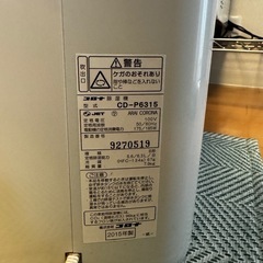 コロナ除湿機の画像