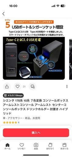 シエンタ170系コンソールボックス　肘掛け　肘置き