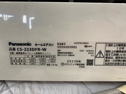 パナソニック ルームエアコン CS-223DFR-W（2023年製）