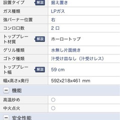 《最終値下価格》【ガスコンロ】パロマ　PA-S45H-R  右強火力 プロパンガスの画像