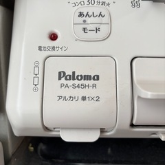 《最終値下価格》【ガスコンロ】パロマ　PA-S45H-R  右強火力 プロパンガスの画像