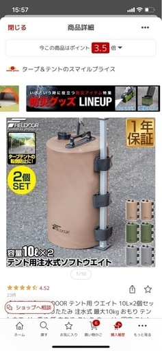 タープテント　ポール　重し