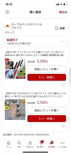 タープテント　ポール　重し